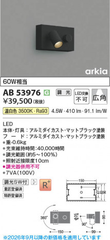 ���β��� | KOIZUMI �������߾��� LED�֥饱�å� AB53976 | ���������̿����䡦����ƥꥢ���������� �饤�ȥ�������