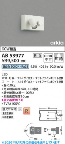 ���β��� | KOIZUMI �������߾��� LED�֥饱�å� AB53977 | ���������̿����䡦����ƥꥢ���������� �饤�ȥ�������