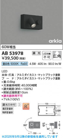 ���β��� | KOIZUMI �������߾��� LED�֥饱�å� AB53978 | ���������̿����䡦����ƥꥢ���������� �饤�ȥ�������