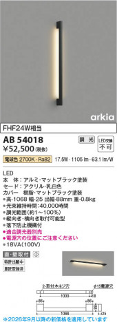 ���β��� | KOIZUMI �������߾��� LED�֥饱�å� AB54018 | ���������̿����䡦����ƥꥢ���������� �饤�ȥ�������