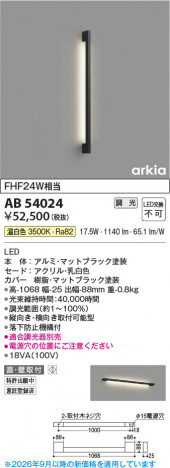 ���β��� | KOIZUMI �������߾��� LED�֥饱�å� AB54024 | ���������̿����䡦����ƥꥢ���������� �饤�ȥ�������