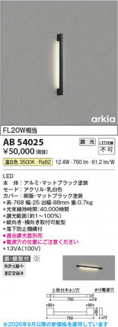���β��� | KOIZUMI �������߾��� LED�֥饱�å� AB54025 | ���������̿����䡦����ƥꥢ���������� �饤�ȥ�������