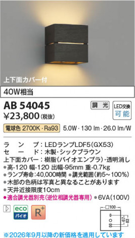 ���β��� | KOIZUMI �������߾��� LED�֥饱�å� AB54045 | ���������̿����䡦����ƥꥢ���������� �饤�ȥ�������