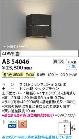 ���β��� | KOIZUMI �������߾��� LED�֥饱�å� AB54046 | ���������̿����䡦����ƥꥢ���������� �饤�ȥ�������