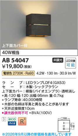 ���β��� | KOIZUMI �������߾��� LED�֥饱�å� AB54047 | ���������̿����䡦����ƥꥢ���������� �饤�ȥ�������