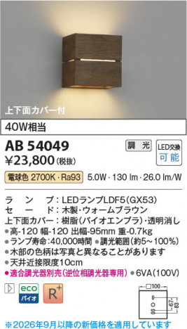 ���β��� | KOIZUMI �������߾��� LED�֥饱�å� AB54049 | ���������̿����䡦����ƥꥢ���������� �饤�ȥ�������