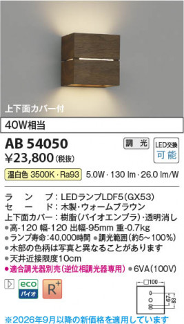 ���β��� | KOIZUMI �������߾��� LED�֥饱�å� AB54050 | ���������̿����䡦����ƥꥢ���������� �饤�ȥ�������