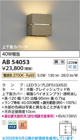 ���β��� | KOIZUMI �������߾��� LED�֥饱�å� AB54053 | ���������̿����䡦����ƥꥢ���������� �饤�ȥ�������