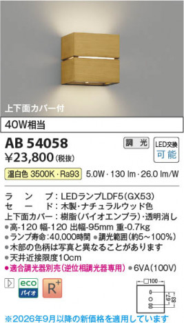 ���β��� | KOIZUMI �������߾��� LED�֥饱�å� AB54058 | ���������̿����䡦����ƥꥢ���������� �饤�ȥ�������