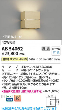 ���β��� | KOIZUMI �������߾��� LED�֥饱�å� AB54062 | ���������̿����䡦����ƥꥢ���������� �饤�ȥ�������