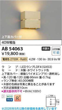 ���β��� | KOIZUMI �������߾��� LED�֥饱�å� AB54063 | ���������̿����䡦����ƥꥢ���������� �饤�ȥ�������