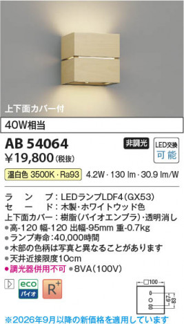 ���β��� | KOIZUMI �������߾��� LED�֥饱�å� AB54064 | ���������̿����䡦����ƥꥢ���������� �饤�ȥ�������