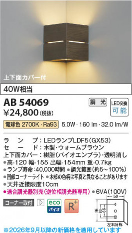 ���β��� | KOIZUMI �������߾��� LED�֥饱�å� AB54069 | ���������̿����䡦����ƥꥢ���������� �饤�ȥ�������