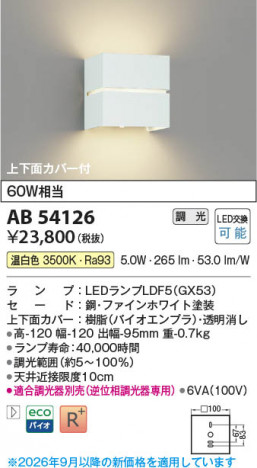 ���β��� | KOIZUMI �������߾��� LED�֥饱�å� AB54126 | ���������̿����䡦����ƥꥢ���������� �饤�ȥ�������