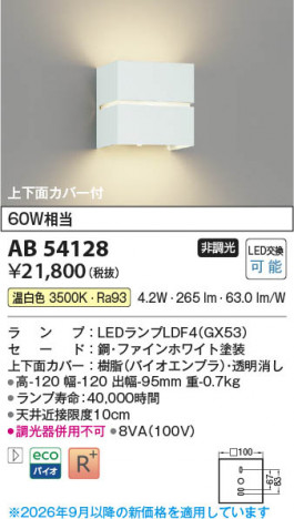 ���β��� | KOIZUMI �������߾��� LED�֥饱�å� AB54128 | ���������̿����䡦����ƥꥢ���������� �饤�ȥ�������