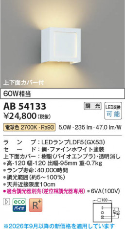 ���β��� | KOIZUMI �������߾��� LED�֥饱�å� AB54133 | ���������̿����䡦����ƥꥢ���������� �饤�ȥ�������