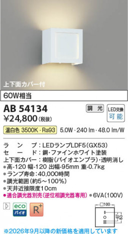 ���β��� | KOIZUMI �������߾��� LED�֥饱�å� AB54134 | ���������̿����䡦����ƥꥢ���������� �饤�ȥ�������