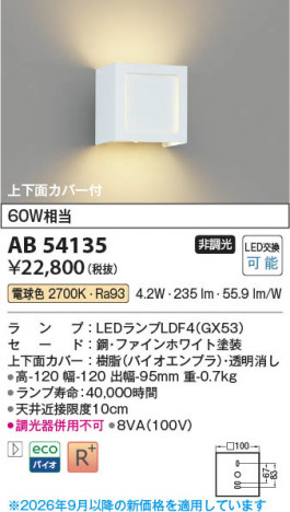 ���β��� | KOIZUMI �������߾��� LED�֥饱�å� AB54135 | ���������̿����䡦����ƥꥢ���������� �饤�ȥ�������