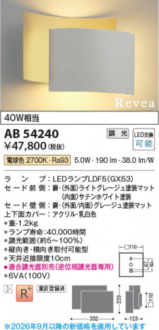 ���β��� | KOIZUMI �������߾��� LED�֥饱�å� AB54240 | ���������̿����䡦����ƥꥢ���������� �饤�ȥ�������