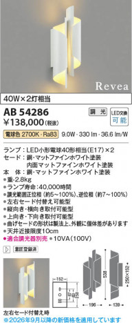 ���β��� | KOIZUMI �������߾��� LED�֥饱�å� AB54286 | ���������̿����䡦����ƥꥢ���������� �饤�ȥ�������