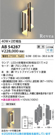 ���β��� | KOIZUMI �������߾��� LED�֥饱�å� AB54287 | ���������̿����䡦����ƥꥢ���������� �饤�ȥ�������