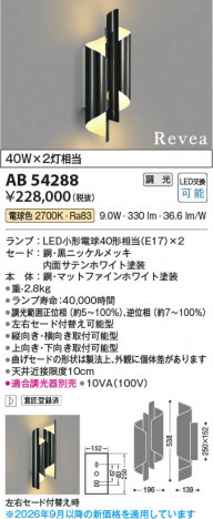 ���β��� | KOIZUMI �������߾��� LED�֥饱�å� AB54288 | ���������̿����䡦����ƥꥢ���������� �饤�ȥ�������