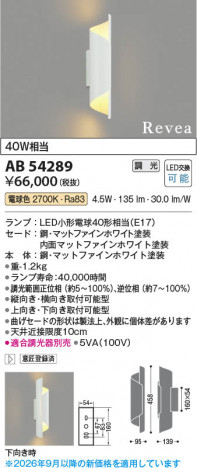 ���β��� | KOIZUMI �������߾��� LED�֥饱�å� AB54289 | ���������̿����䡦����ƥꥢ���������� �饤�ȥ�������