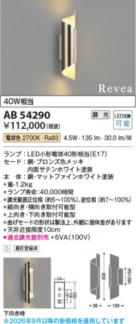 ���β��� | KOIZUMI �������߾��� LED�֥饱�å� AB54290 | ���������̿����䡦����ƥꥢ���������� �饤�ȥ�������