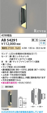 ���β��� | KOIZUMI �������߾��� LED�֥饱�å� AB54291 | ���������̿����䡦����ƥꥢ���������� �饤�ȥ�������