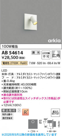 ���β��� | KOIZUMI �������߾��� LED�֥饱�å� AB54614 | ���������̿����䡦����ƥꥢ���������� �饤�ȥ�������