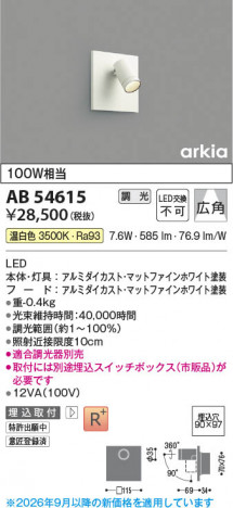 ���β��� | KOIZUMI �������߾��� LED�֥饱�å� AB54615 | ���������̿����䡦����ƥꥢ���������� �饤�ȥ�������