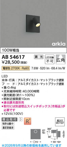 ���β��� | KOIZUMI �������߾��� LED�֥饱�å� AB54617 | ���������̿����䡦����ƥꥢ���������� �饤�ȥ�������