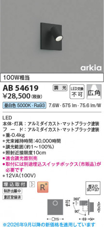 ���β��� | KOIZUMI �������߾��� LED�֥饱�å� AB54619 | ���������̿����䡦����ƥꥢ���������� �饤�ȥ�������