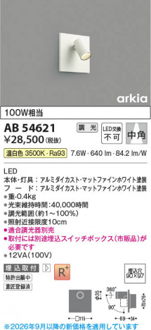 ���β��� | KOIZUMI �������߾��� LED�֥饱�å� AB54621 | ���������̿����䡦����ƥꥢ���������� �饤�ȥ�������