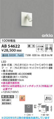 ���β��� | KOIZUMI �������߾��� LED�֥饱�å� AB54622 | ���������̿����䡦����ƥꥢ���������� �饤�ȥ�������