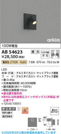 ���β��� | KOIZUMI �������߾��� LED�֥饱�å� AB54623 | ���������̿����䡦����ƥꥢ���������� �饤�ȥ�������