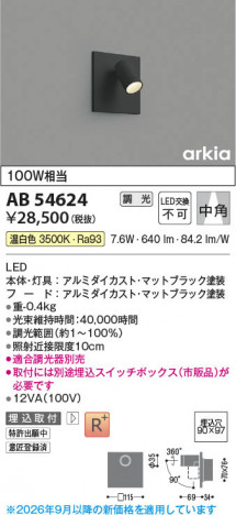 ���β��� | KOIZUMI �������߾��� LED�֥饱�å� AB54624 | ���������̿����䡦����ƥꥢ���������� �饤�ȥ�������