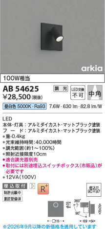 ���β��� | KOIZUMI �������߾��� LED�֥饱�å� AB54625 | ���������̿����䡦����ƥꥢ���������� �饤�ȥ�������