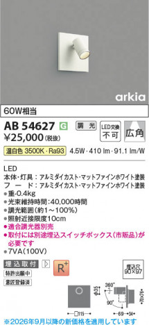 ���β��� | KOIZUMI �������߾��� LED�֥饱�å� AB54627 | ���������̿����䡦����ƥꥢ���������� �饤�ȥ�������