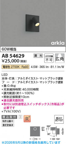 ���β��� | KOIZUMI �������߾��� LED�֥饱�å� AB54629 | ���������̿����䡦����ƥꥢ���������� �饤�ȥ�������