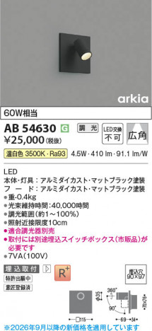 ���β��� | KOIZUMI �������߾��� LED�֥饱�å� AB54630 | ���������̿����䡦����ƥꥢ���������� �饤�ȥ�������