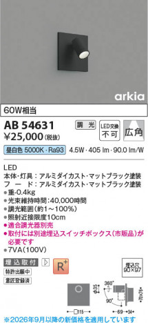 ���β��� | KOIZUMI �������߾��� LED�֥饱�å� AB54631 | ���������̿����䡦����ƥꥢ���������� �饤�ȥ�������