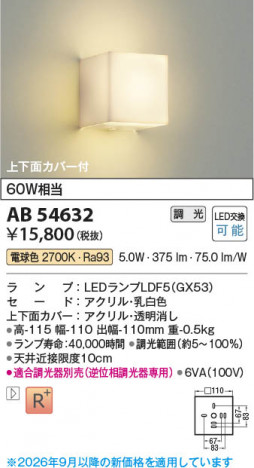 ���β��� | KOIZUMI �������߾��� LED�֥饱�å� AB54632 | ���������̿����䡦����ƥꥢ���������� �饤�ȥ�������