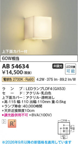 ���β��� | KOIZUMI �������߾��� LED�֥饱�å� AB54634 | ���������̿����䡦����ƥꥢ���������� �饤�ȥ�������