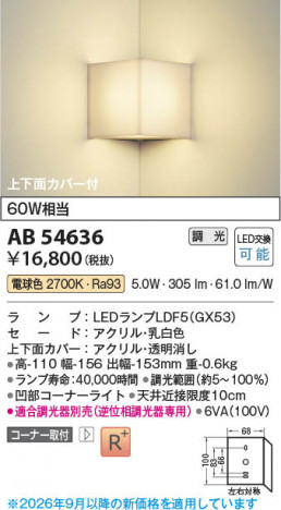 ���β��� | KOIZUMI �������߾��� LED�֥饱�å� AB54636 | ���������̿����䡦����ƥꥢ���������� �饤�ȥ�������