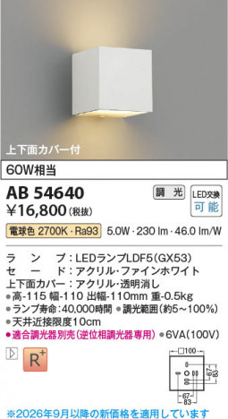 ���β��� | KOIZUMI �������߾��� LED�֥饱�å� AB54640 | ���������̿����䡦����ƥꥢ���������� �饤�ȥ�������