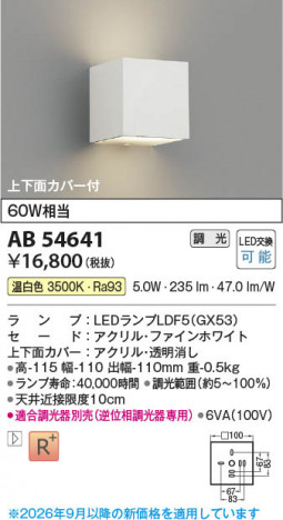 ���β��� | KOIZUMI �������߾��� LED�֥饱�å� AB54641 | ���������̿����䡦����ƥꥢ���������� �饤�ȥ�������