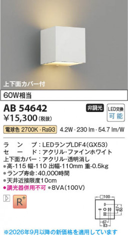 ���β��� | KOIZUMI �������߾��� LED�֥饱�å� AB54642 | ���������̿����䡦����ƥꥢ���������� �饤�ȥ�������