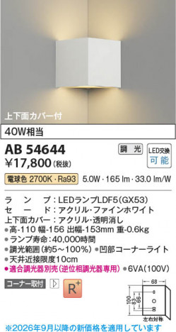���β��� | KOIZUMI �������߾��� LED�֥饱�å� AB54644 | ���������̿����䡦����ƥꥢ���������� �饤�ȥ�������
