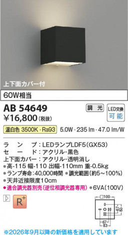 ���β��� | KOIZUMI �������߾��� LED�֥饱�å� AB54649 | ���������̿����䡦����ƥꥢ���������� �饤�ȥ�������